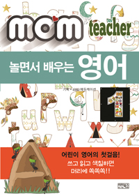  Ƽó(MOM Teacher) 鼭  