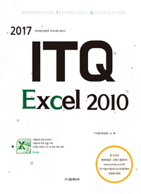 ITQ  2010(2017)