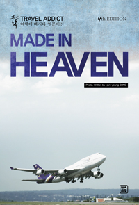 MADE IN HEAVEN