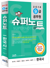 9�� ������ ���۳�Ʈ �ѱ���(2018)