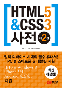 HTML5 & CSS3  [2]