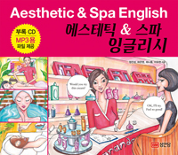 ƽ &  ױ۸ Aesthetic & Spa English