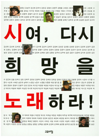 �ÿ�, �ٽ� ����� �뷡�϶�!