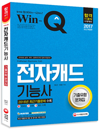 Win-Q ĳɻ (2017)[72]