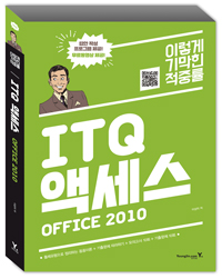 ̱ in ITQ ׼ Office 2010(2017)