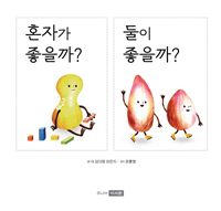 ȥ�ڰ� ������? ���� ������?