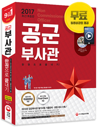 �����λ�� �ѱ����� ������(2017)[����9��]