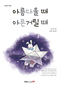 �Ƹ��ٿ� �� �Ƹ��Ÿ� ��