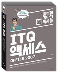 ̱ in ITQ ׼ Office 2007(2017)