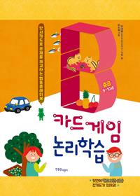 ī����� �����н�B �߱� 9~10��