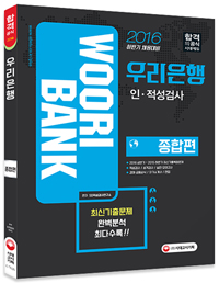 �츮���� �������˻� ������(2016)[����2��]