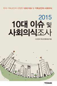 10 ̽  ȸǽ (2015)