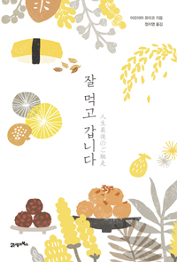 �� �԰� ���ϴ�