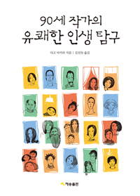 90�� �۰��� ������ �λ� Ž��