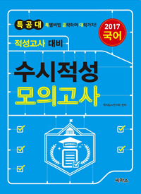 Ư���� �������� ��� �������� ���ǰ��� ����(2017)