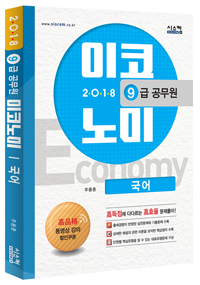 9  ڳ  (2018)