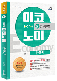 9  ڳ  ѱ(2018)