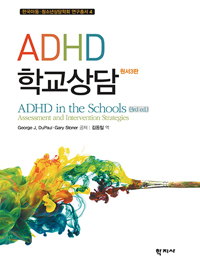 ADHD б [ 3]