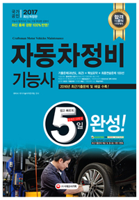 5 ϼ ڵɻ(2017)[7]