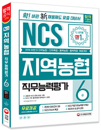 NCS  6 ɷ(2016 Ϲݱ)
