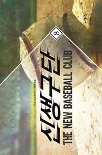 Ż 8