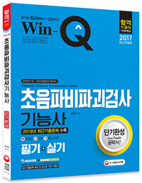 Win-Q ĺı˻ɻ ʱ+Ǳ ܱϼ(2017)[]