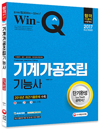 Win-Q 谡ɻ ܱϼ(2017)[2]