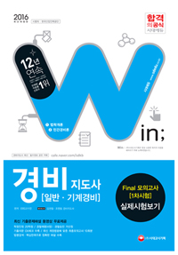  Ϲݤ Final ǰ 1 躸(2016)[3]