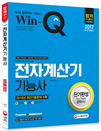 Win-Q ڰɻ ܱϼ(2017)[]