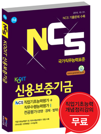 NCS KODIT ſ뺸 NCSʴɷ+ɷ[]