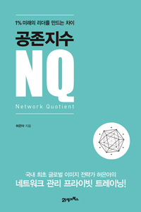 �������� NQ