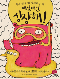 ���ϸ��� �����!