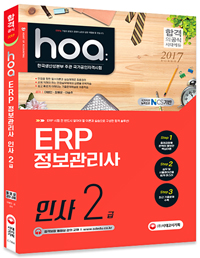 hoa ERP  λ 2(2017)[2]