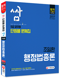 9�� ������ �ܿ��� ������ �� ����ȯ �������ѷ�(2017)[����2��]