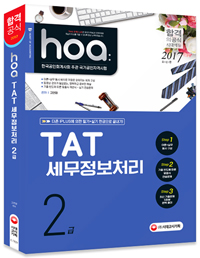 hoa TAT ��������ó�� 2��(2017)