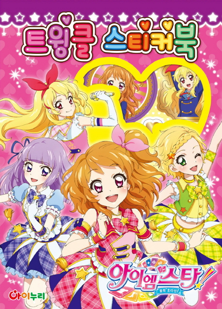 ���� �����! ���̿���Ÿ 3 Ʈ��Ŭ ��ƼĿ��