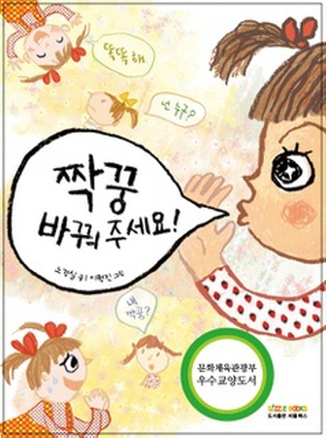 ¦�� �ٲ� �ּ���!