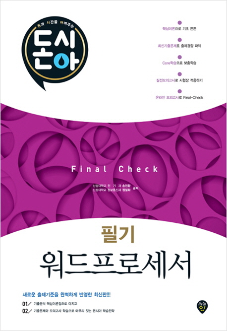  ð Ʋִ þ Final Check μ ʱ 