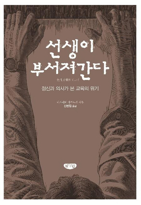 ������ �μ�������