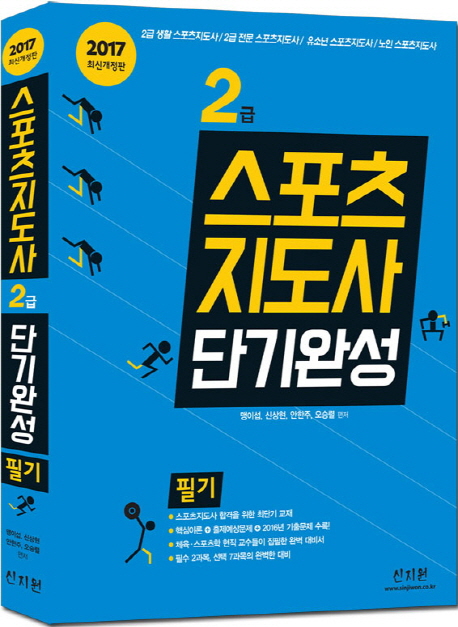 ������������ 2�� �ʱ� �ܱ�ϼ�(2017)[�ֽŰ�����]