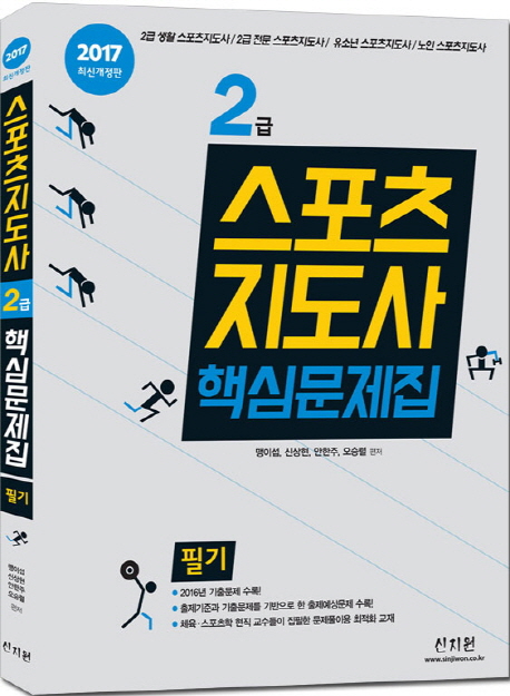 ������������ 2�� �ʱ� �ٽɹ�����(2017)[�ٽɰ�����]