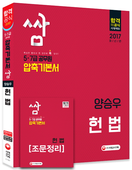 ����⺻�� �� 5��7�� ������ ��� ��¿�(2017)
