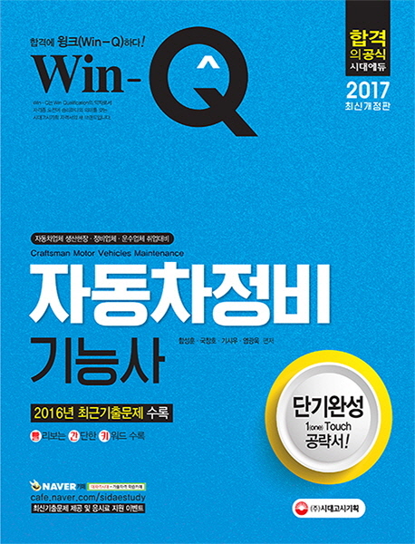  Win-Q ڵɻ ܱϼ(2017)[]