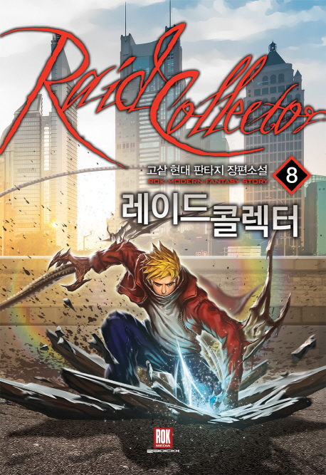 ̵ ݷ 8