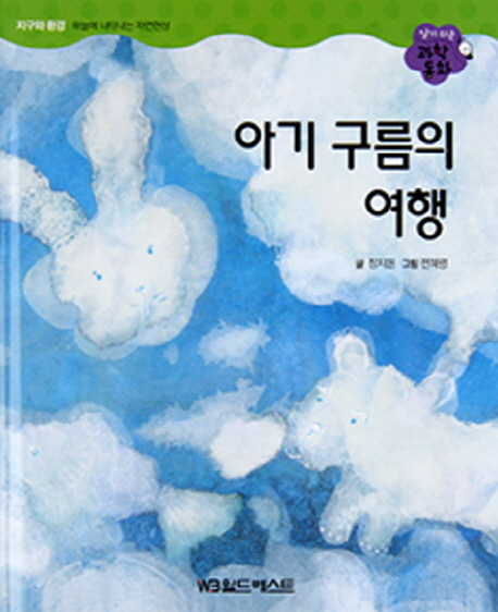 �Ʊ� ������ ���� - �˱� ���� ���� ��ȭ