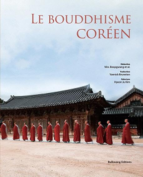 Le bouddhisme coreen [Ҿ]