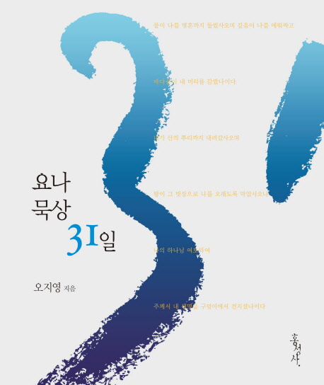 䳪  31