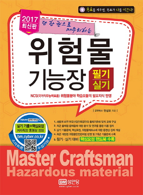 ���蹰����� �ʱ�+�Ǳ�(2017)