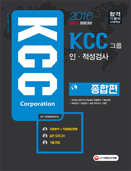 KCC�׷� �������˻� ������(2016)[������]