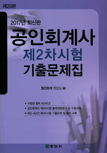 2017 ����ȸ��� ��2������ ���⹮���� [��20��]